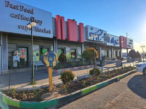 عکس رستوران و فست فود پرستو