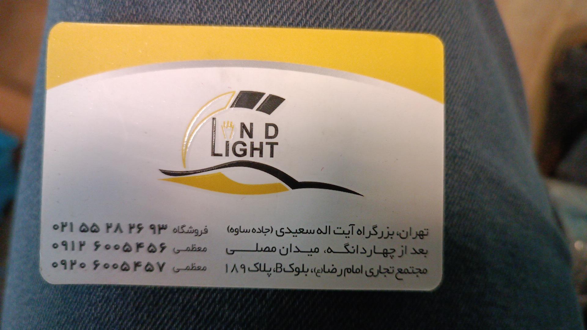 عکس فروشگاه لوازم لوکس لایت لند 