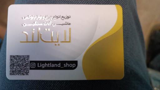 عکس فروشگاه لوازم لوکس لایت لند 