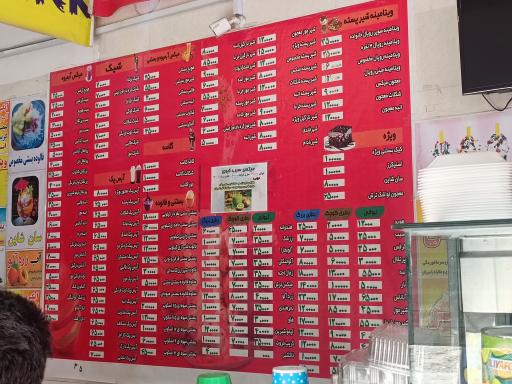 عکس بستنی فروشی زعفران