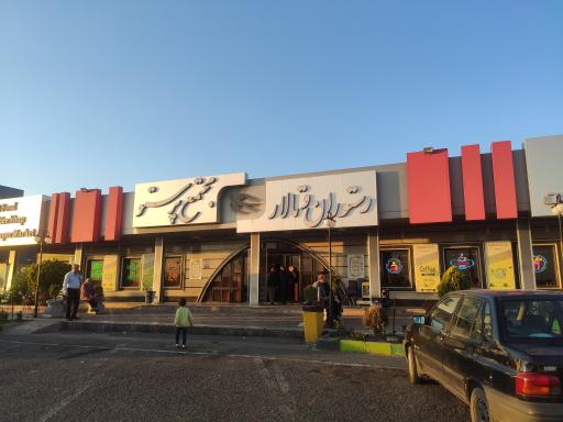 عکس رستوران و فست فود پرستو