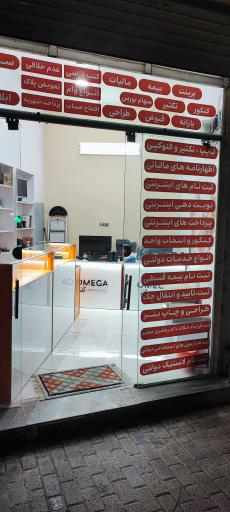 عکس کافی نت اُمگا