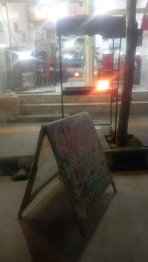 عکس مرغ بریان و اغذیه سعید