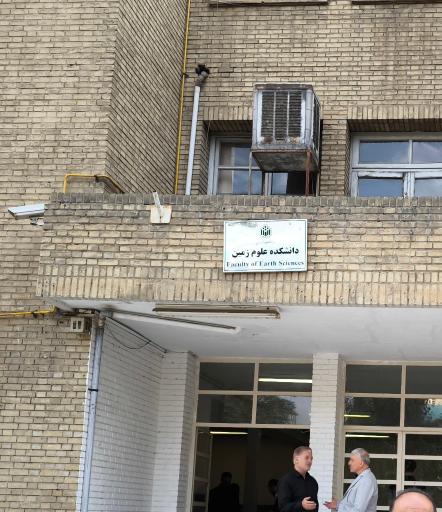 عکس دانشکده علوم زمین دانشگاه خوارزمی