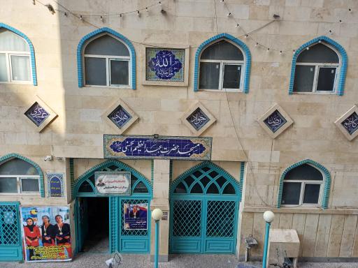 عکس مسجد حضرت عبدالعظیم (ع)
