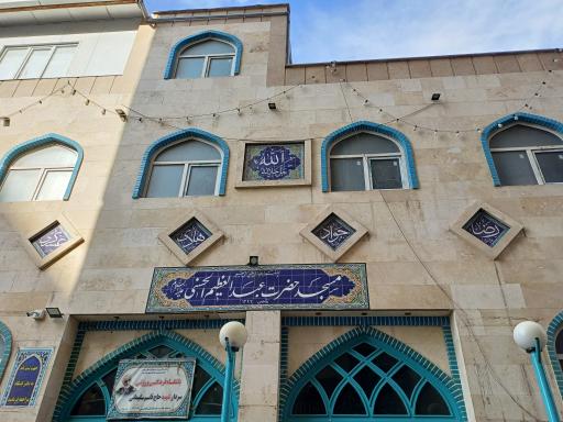 عکس مسجد حضرت عبدالعظیم (ع)