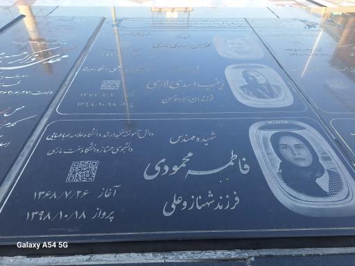 عکس مزار شهیده مهندس فاطمه محمودی
