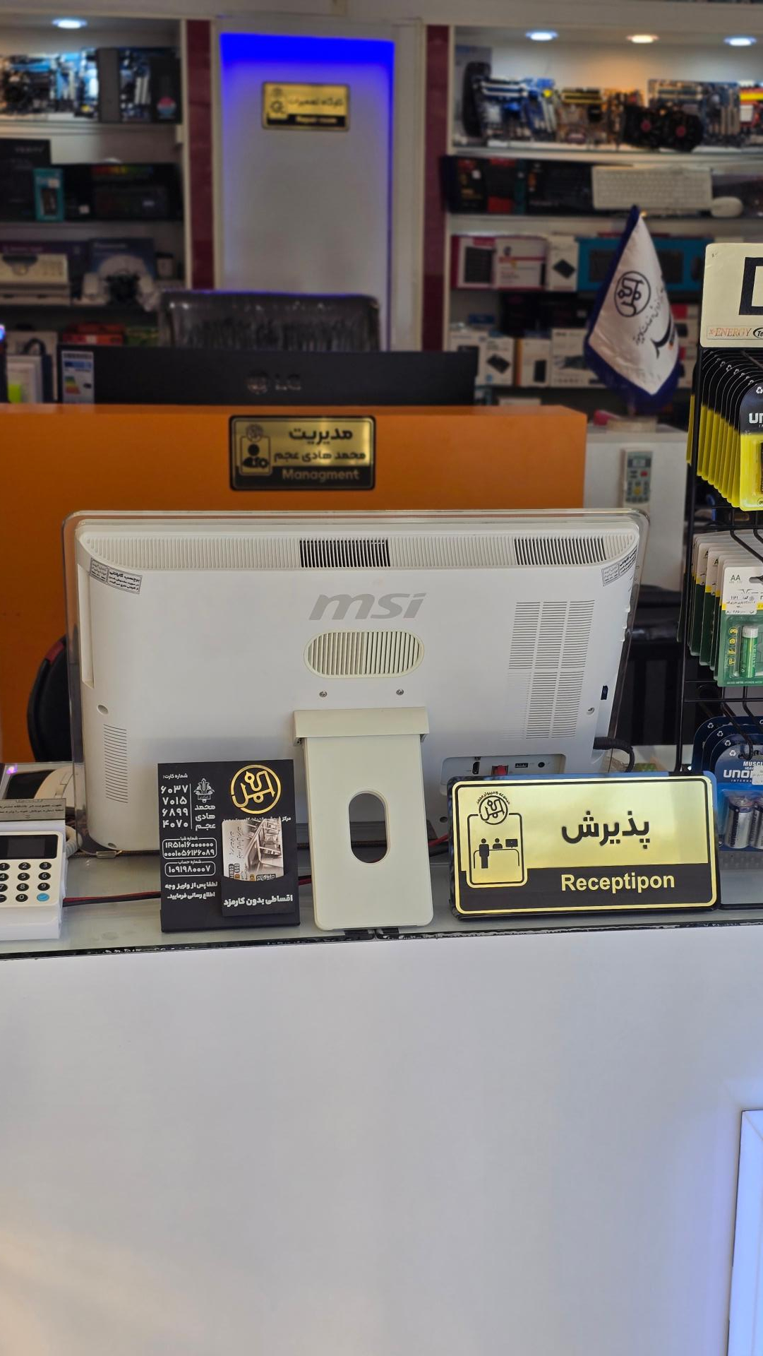 عکس مرکز کامپیوتر محمد