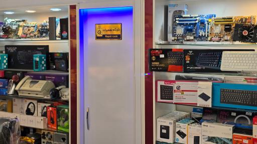 عکس مرکز کامپیوتر محمد