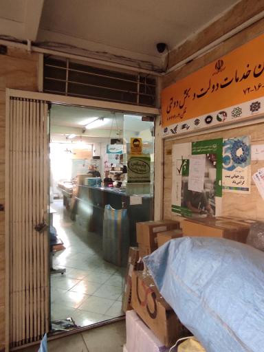 دفتر پیشخوان و پست