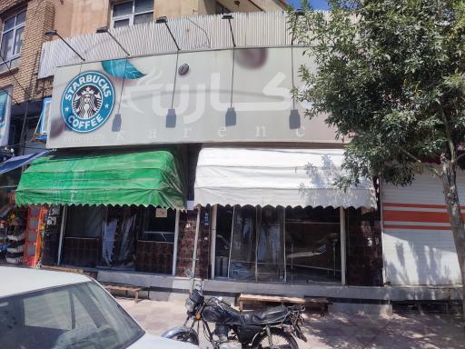 عکس کافه کارن