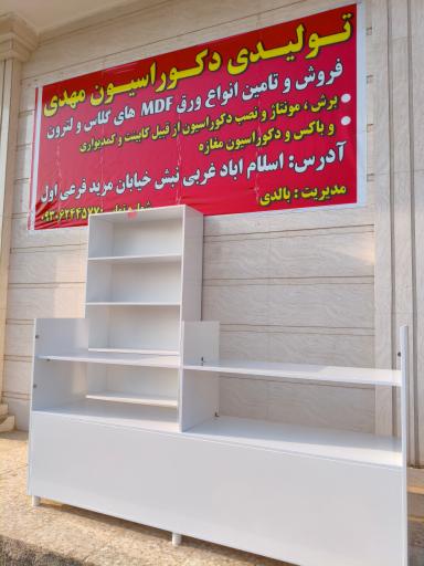 عکس تولیدی دکوراسیون مهدی