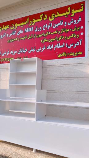 عکس تولیدی دکوراسیون مهدی