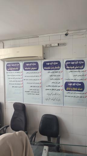 عکس دفتر پیشخوان دولت خواجه ربیع