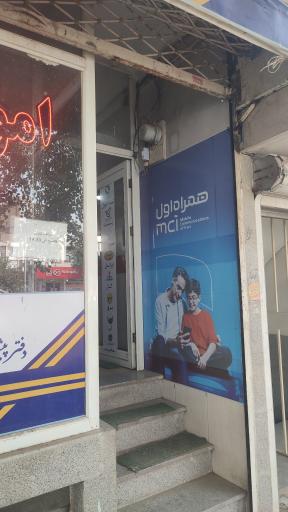 عکس دفتر پیشخوان دولت خواجه ربیع