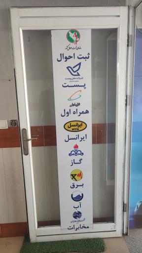 عکس دفتر پیشخوان دولت خواجه ربیع