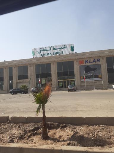 عکس شیما کفش شعبه خاوران فرون آباد
