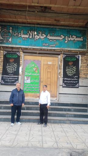 عکس مسجد و حسینیه خاتم الانبیاء