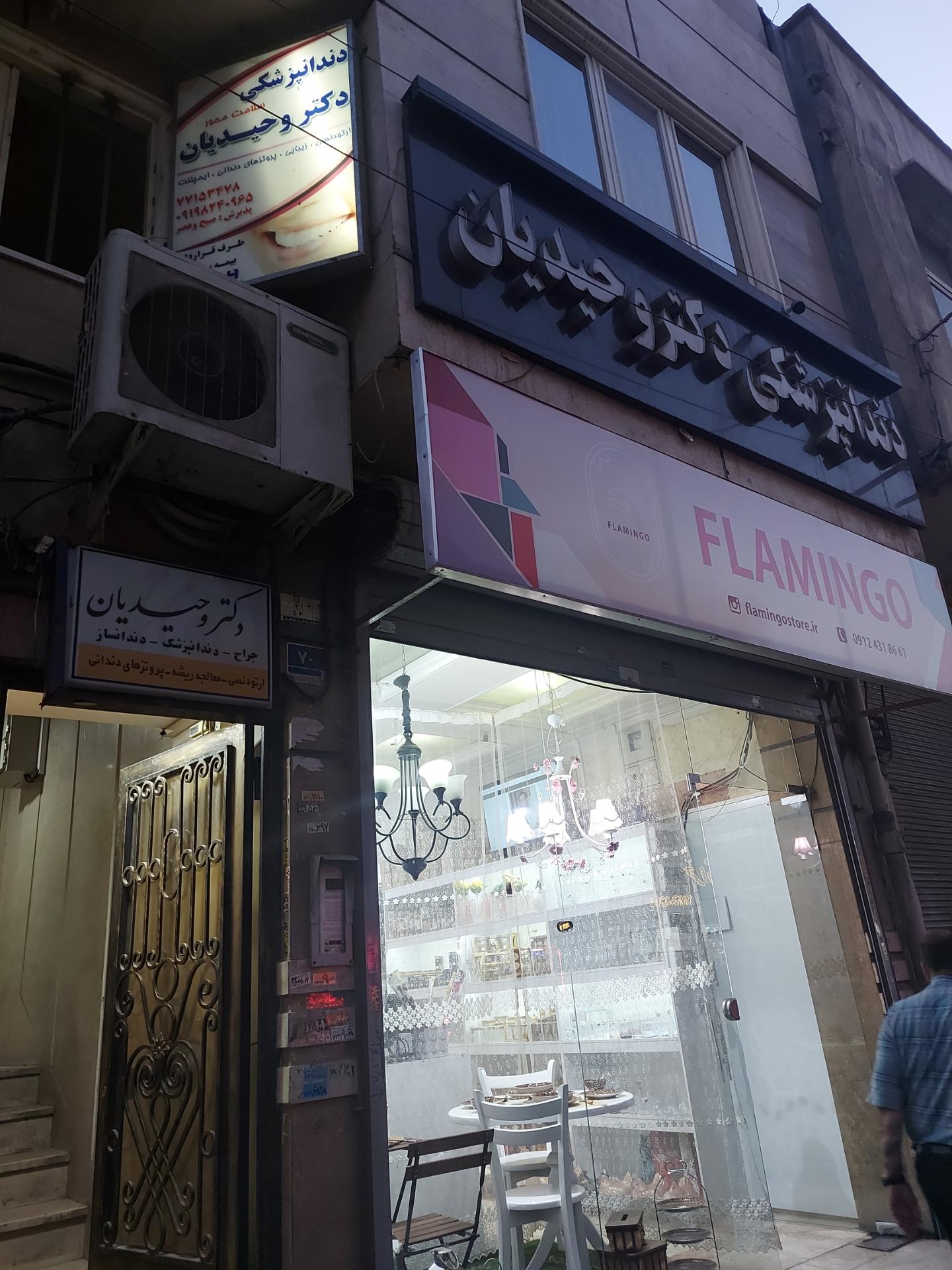 عکس دندانپزشکی دکتر وحیدیان