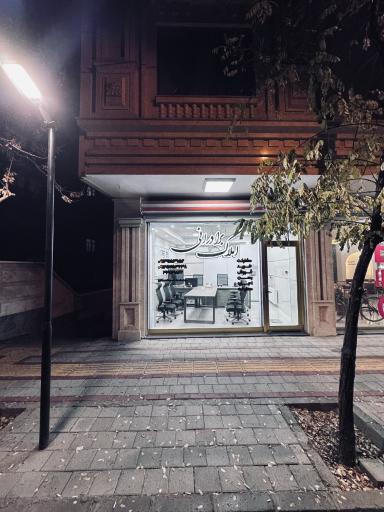 عکس املاک برادرانی