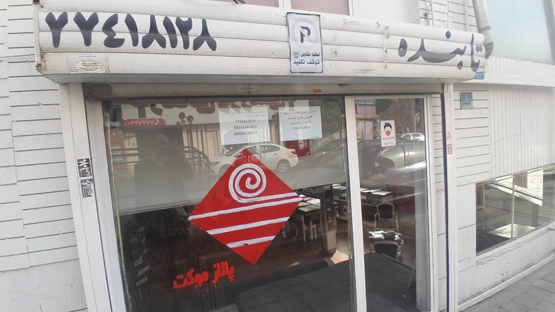 عکس پالاز موکت و تزیینات داخلی تابنده
