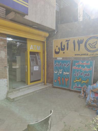 عکس هات پست