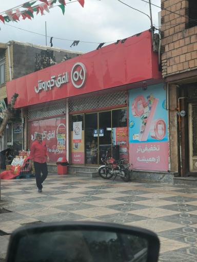 عکس افق کوروش 
