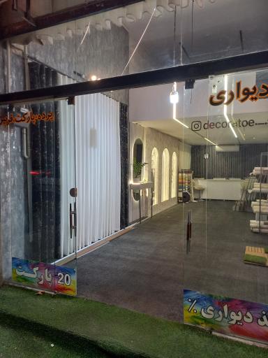 عکس دکوراتور