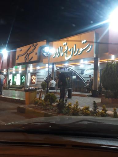 عکس رستوران و فست فود پرستو