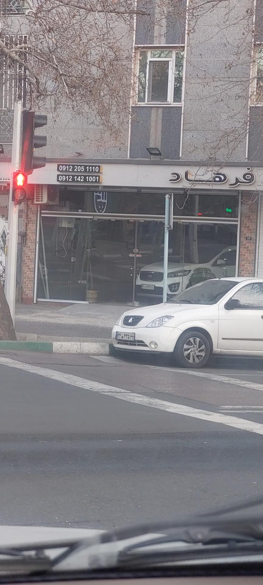 عکس اتو فرهاد