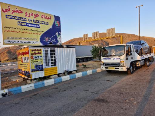 عکس امداد خودرو مرند حضرتی