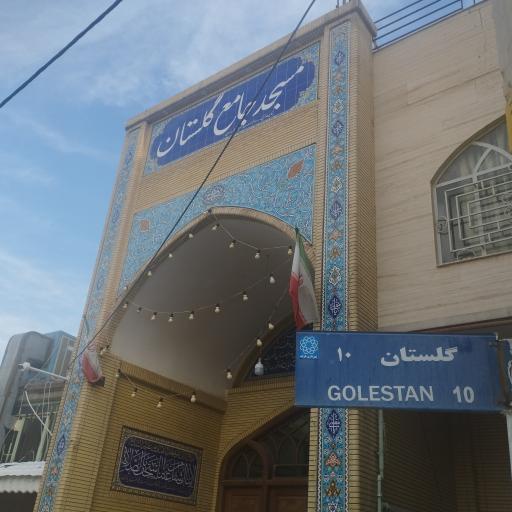 عکس مسجد جامع گلستان