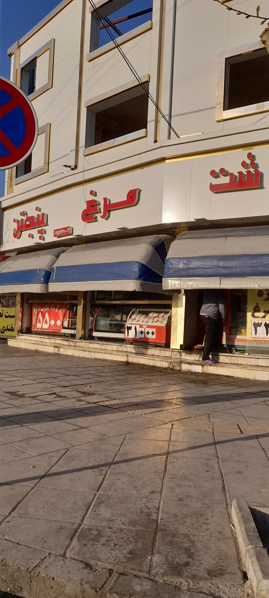 عکس گوشت مرغ پنجتن