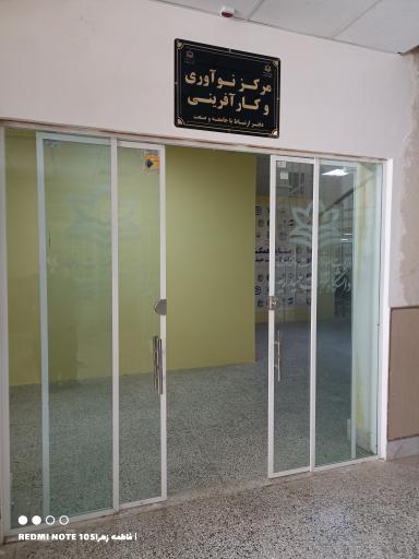 عکس واحد انفورماتیک و کتابخانه