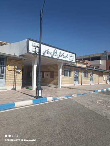 عکس واحد انفورماتیک و کتابخانه