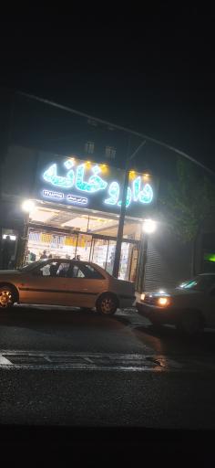 عکس داروخانه دکتر رشیدیان