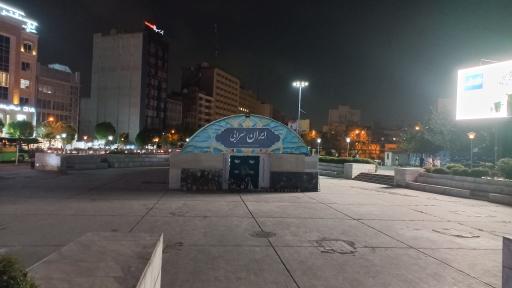 عکس ایران سرایی