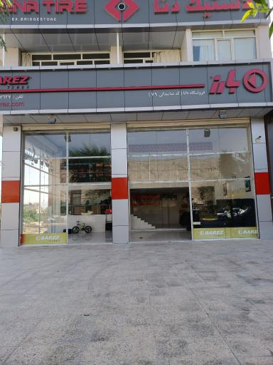 عکس نمایندگی لاستیک بارز