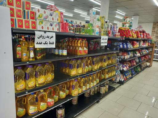 عکس هایپر مارکت ایران