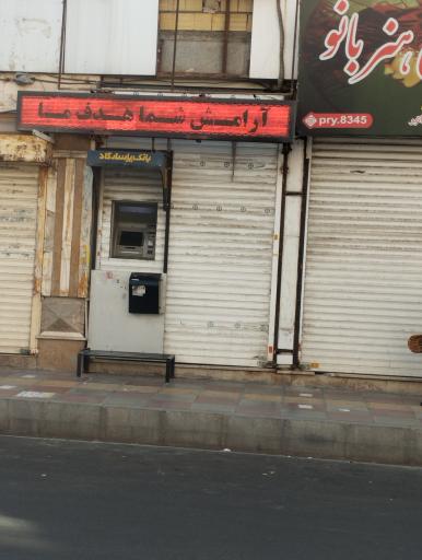 عکس عابر بانک پاسارگاد