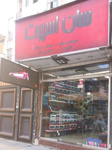 عکس سان اسپرت