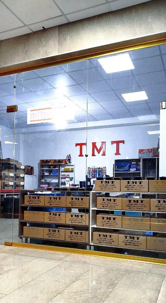 عکس تجارت مقدم تهران 