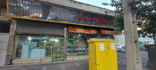 عکس قنادی فرد یزدی