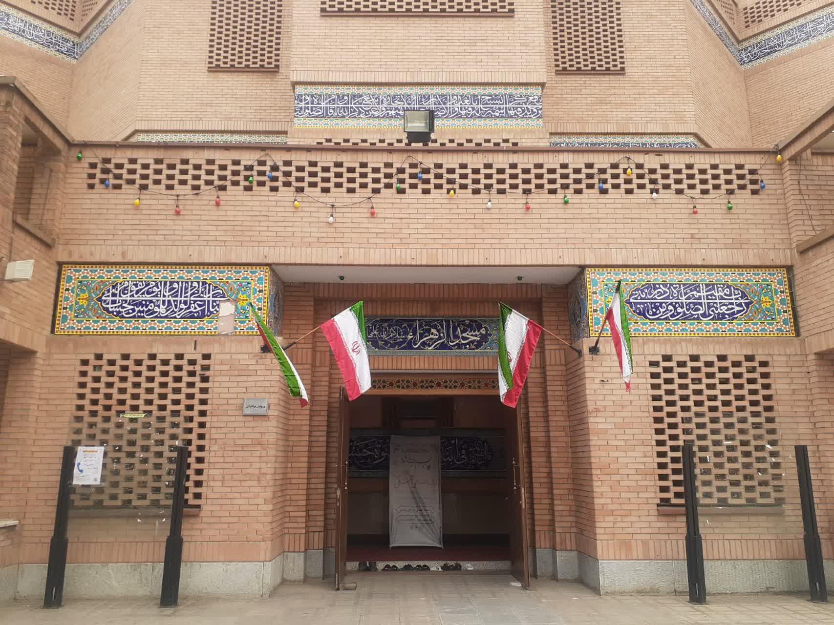 عکس مسجد الزهراء