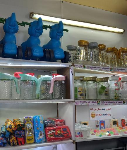 عکس حراجکده خانه مدرن ( بلور و پلاستیک )
