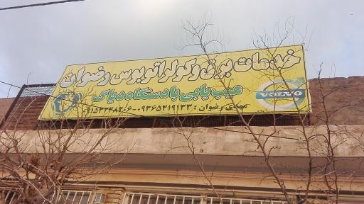 عکس خدمات برق و کولر مهدی رضوان 