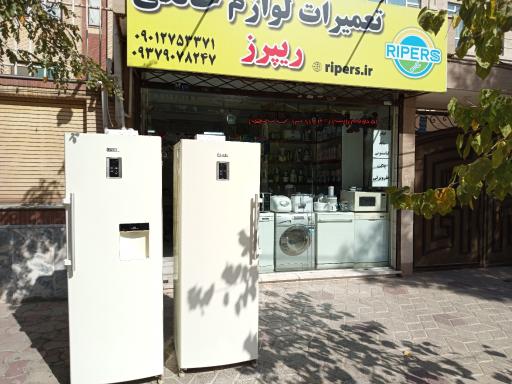 عکس تعمیرات لوازم خانگی ریپرز