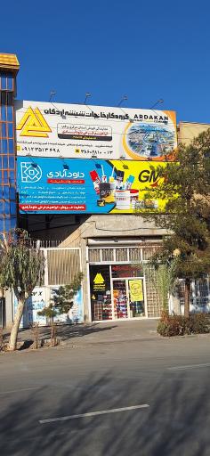عکس چسب داودآبادی