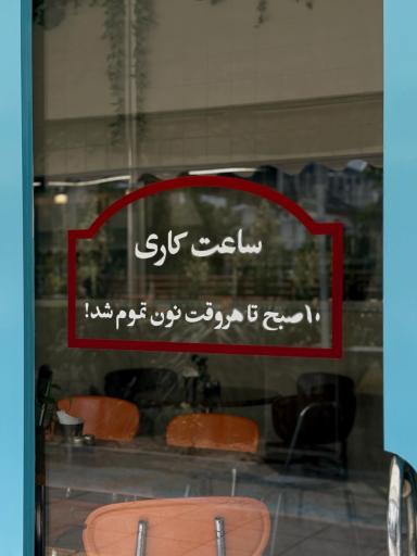 عکس تابلو فود
