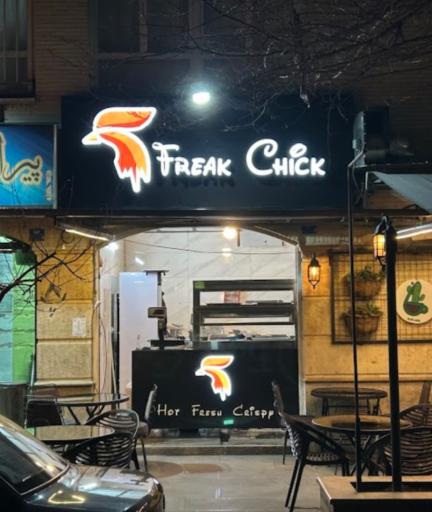 عکس سوخاری فریک چیک